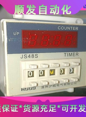 1.HUOD沪瓯电气 JS48S-2数显时间继电器 220V一议价商品
