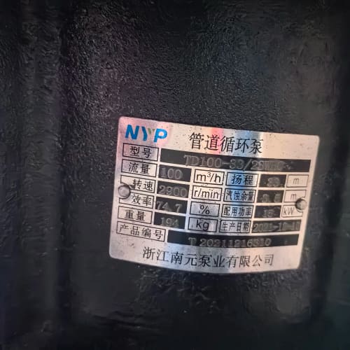 南元泵业TD100-33/2SWHCJ管道循环泵,15kw纯--议价商品