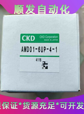 全新 CKD药液阀AMD01-6UP-4-1--议价商品