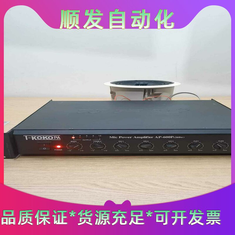 T-KOKOpa万声达AP-600P功放--议价商品