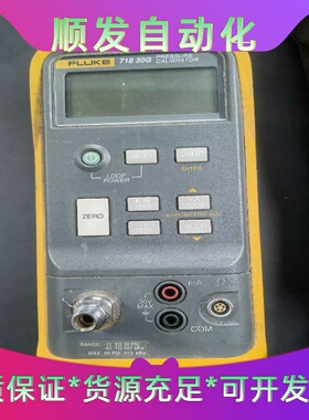 福禄克F718-30G--议价商品