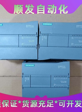 西门子1200主机212-1AE31-0XB0多个，成色漂亮一议价商品