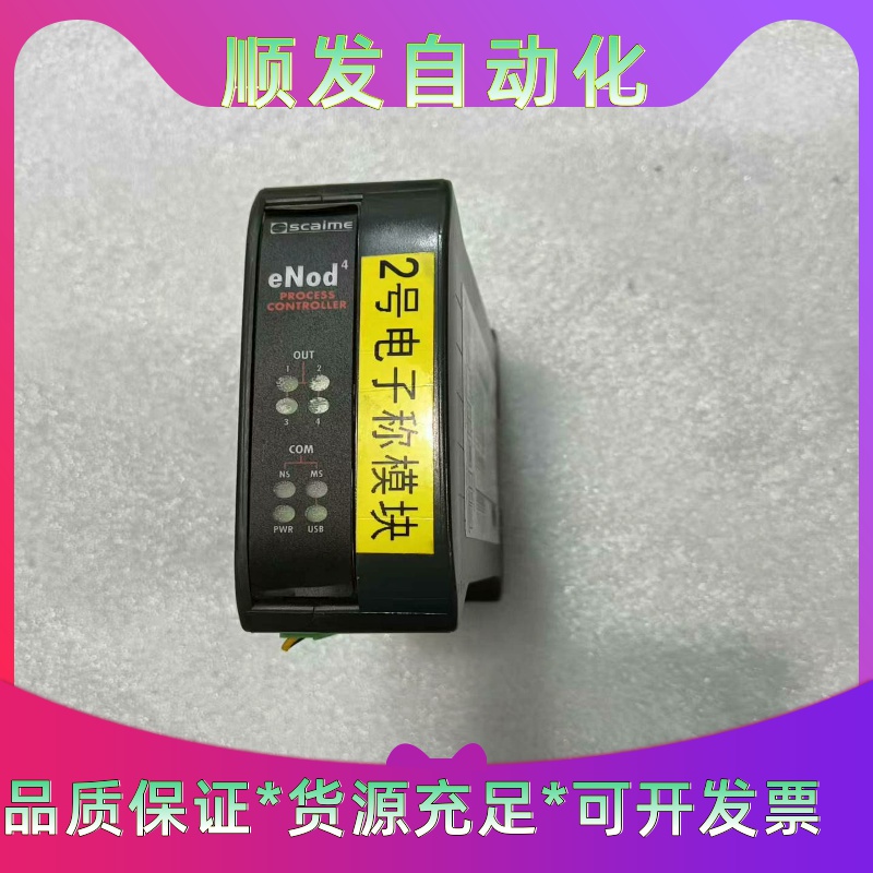 SCAIME控制器eNod4-C-DⅠ00-000-EP一议价商品