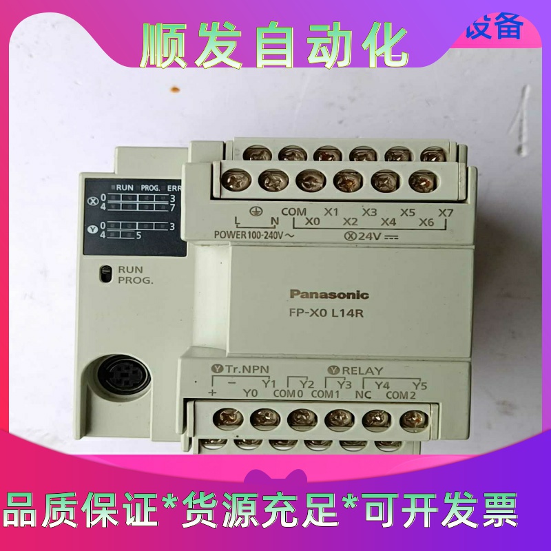 松下PLC，AFPX0L14R-F，拆机拆下来的，成色看图，一议价商品