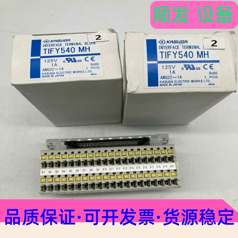 春日KASUGA日本TIFY540MH原装正品接线端子连接--议价商品