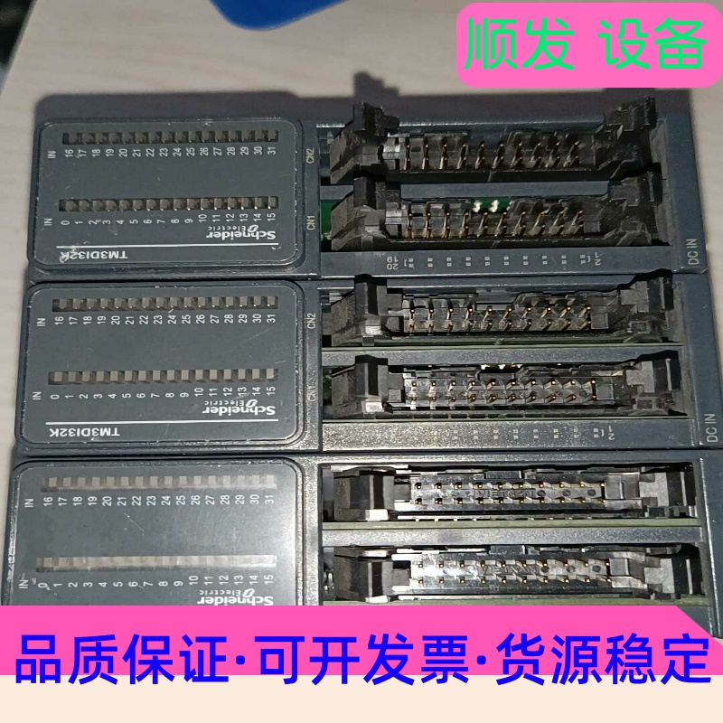 TM3DⅠ32KTM3DⅠ32K 施耐德模块--议价商品