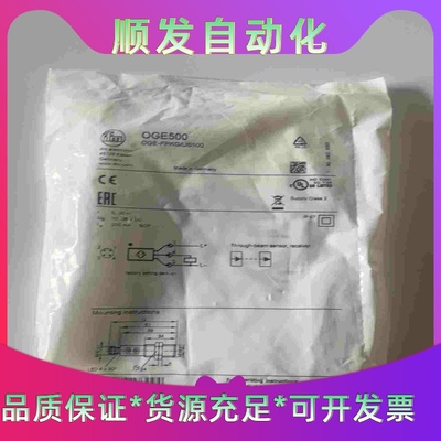 OGE500.易福门对射传感器--议价商品
