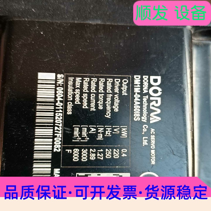 东凌 伺服电机 DM1M-04A6018S 拆机件  功能包一议价商品