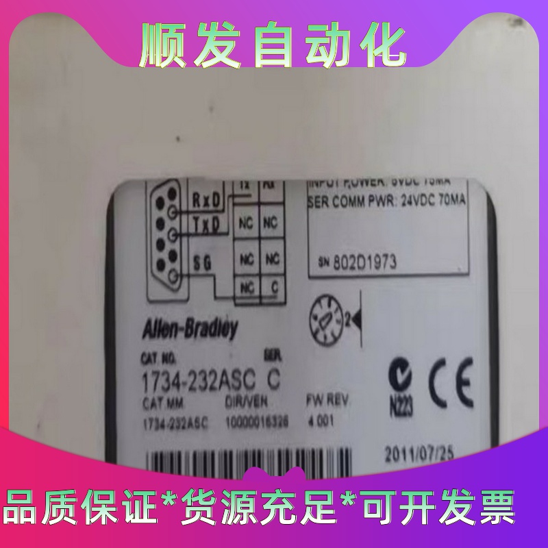 1734-232ASC全新一议价商品