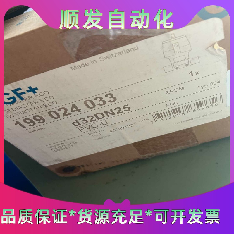 全新GF球阀d32DN25气动隔膜阀，需要的老板联系。--议价商品