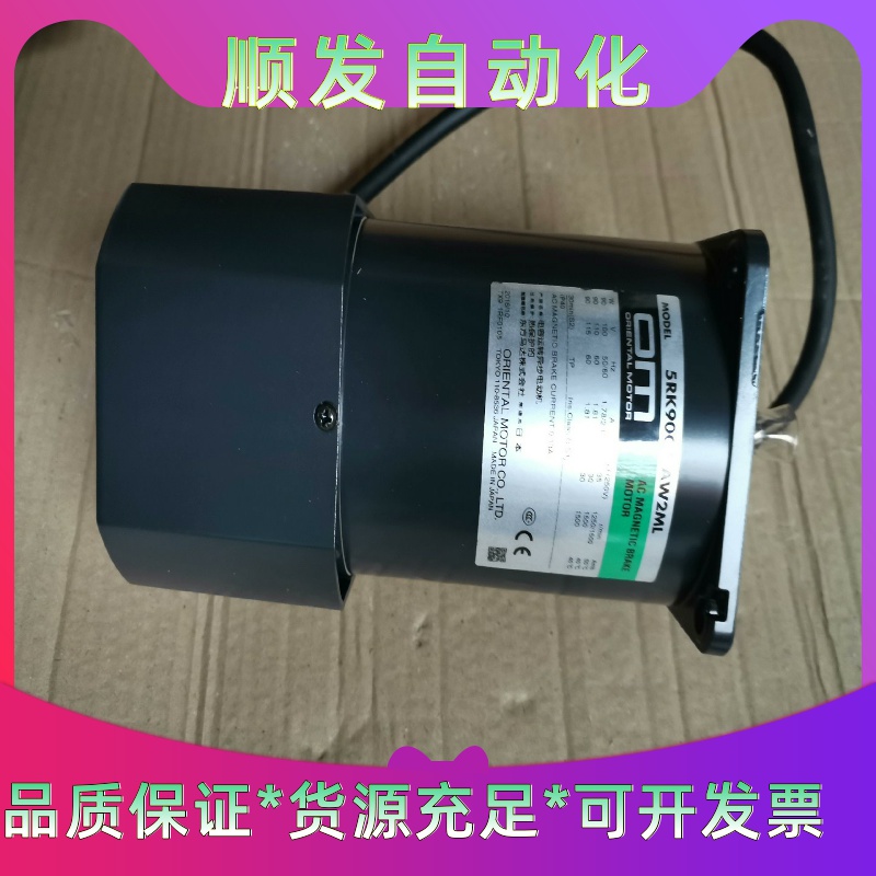 日本东方电机，型号 5RK90GE-CW2ML一议价商品