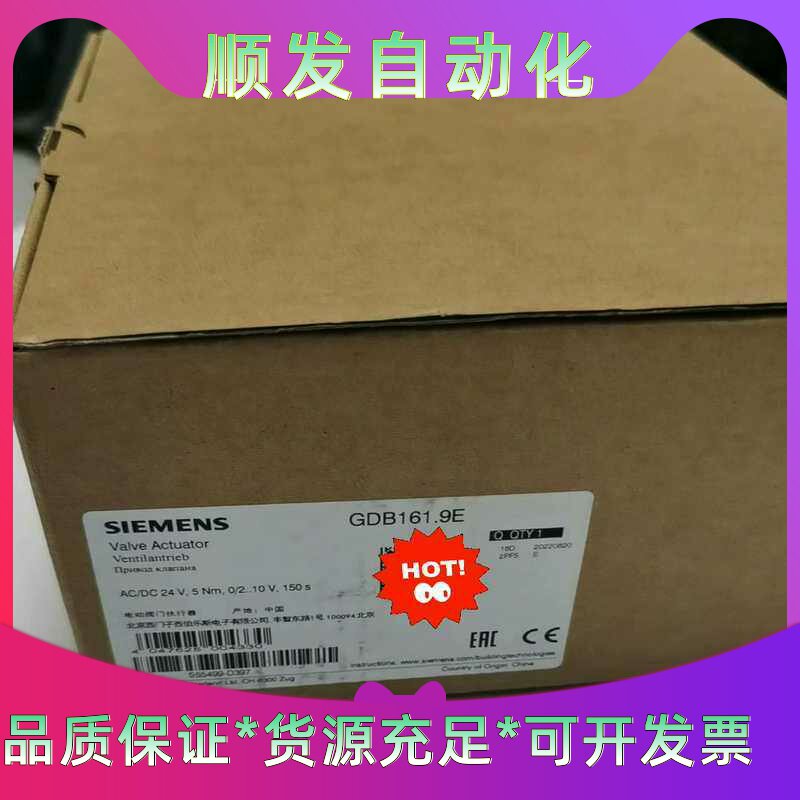 西门子电动阀门执行器,GDB161.9E,全新原装正品,工程--议价商