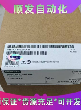 西门子SIMATICS7-300CPU319F-3PN--议价商品