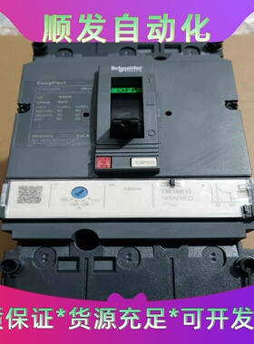全新施耐德CVS160N断路器，160A全新无包装，数量一个--议价