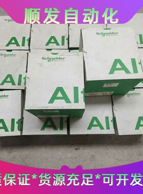 施耐德新机哦，纯新的库存机哦，施耐德 ATV320U22N4一议价商品