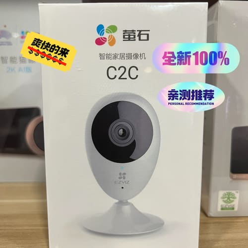 萤石C2C全景版高级版1080p高清125度家用室内广角无线--议价商品