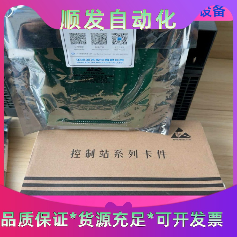 全新24年原厂浙大中控XP367卡件，全新未拆封，带合格证。一