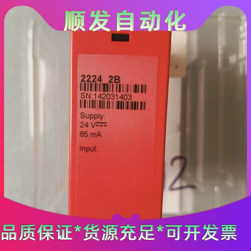 隔离栅PR22242B
