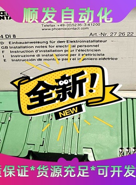 菲尼克斯  IB IL 24 DI8  2726227--议价商品