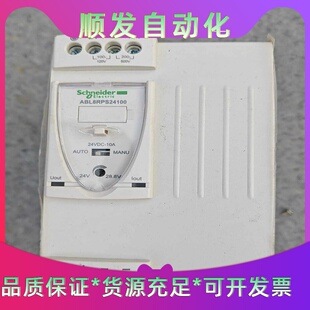 施耐德电源模块，型号是ABL8RPS24100。全新未使用--议价商品