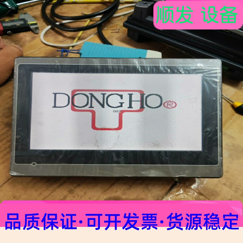 UT070-WST2B-F1R1 C49 拆机触控屏幕，成色好一议价商品