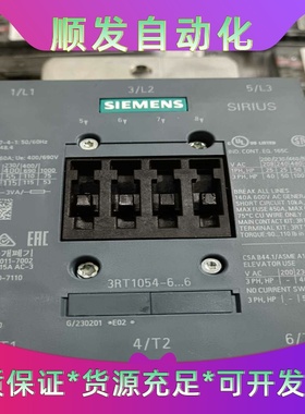 西门子3RT1054-6AP36接触器，全新无包装，工程剩余--议价商品