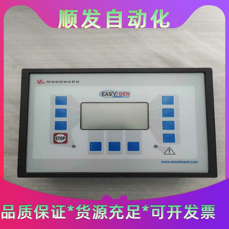 woodward伍德沃德控制器EASYGEN-1500--议价商品