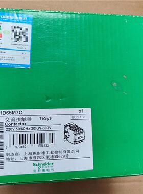 原装正品施耐德接触器LC1D65M7C，白色经典款6个，打包--议价商品