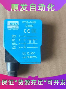 德国西克光电感测器WT12-P4181拆机1010810--议价商品