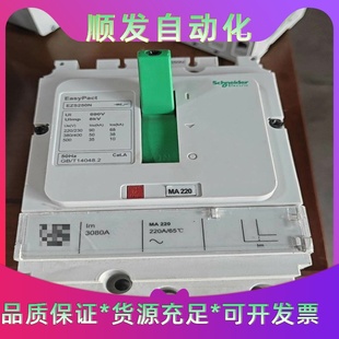 施耐德250A安塑壳断路器EZS400N有一台、单价508元--议价商品