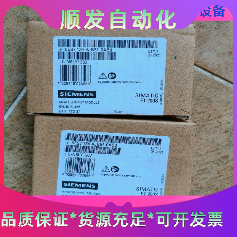 ET 200S，模块，134  4JB51，134-4JB5--议价商品