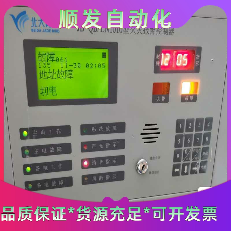 北大青鸟JB-QB/LN1010型火灾报警控制器壁挂式--议价商品