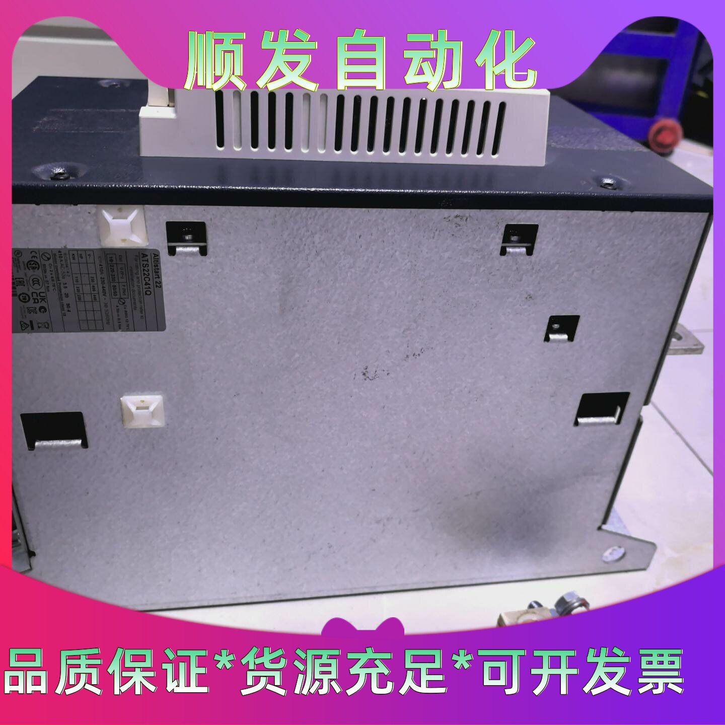 九五新Schneider施耐德软启动器 ATS22C41Q，--议价商品