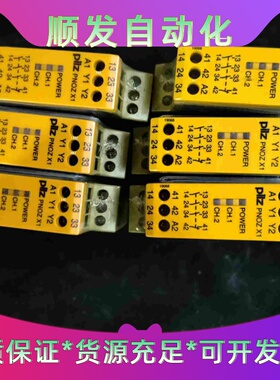 pilz皮尔兹安全继电器PNOZX1 774300 全新未拆--议价商品
