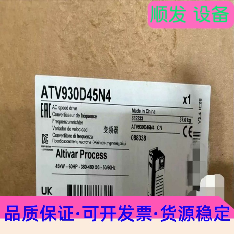ATV930D45N4 施耐德全新原装正品保内，质保一年，--议价商品