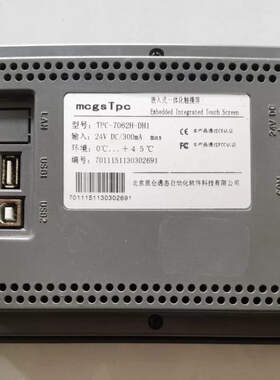 昆仑通态触摸屏TPC7062H-DH1 ，二手拆机，通电正--议价商品