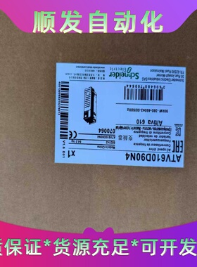 施耐德 ATV610D90N4 90kw 年份近成色好。但没一议价商品