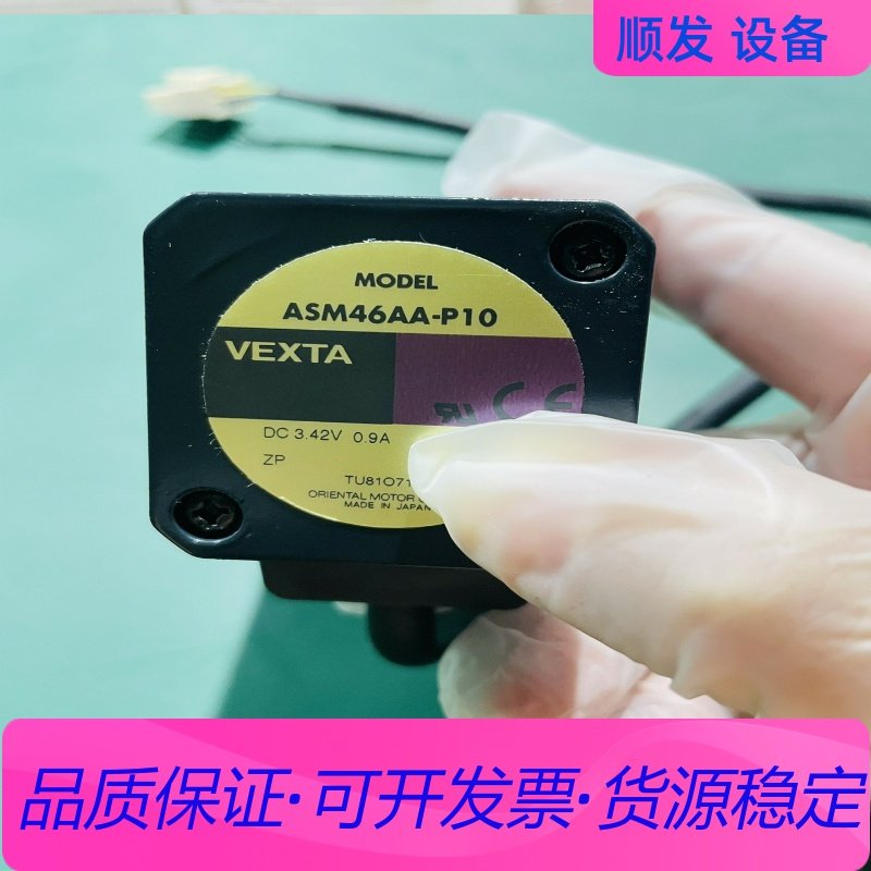 VEXTA电机马达，型号：ASM46AA-P10，库存一台，一议价商品