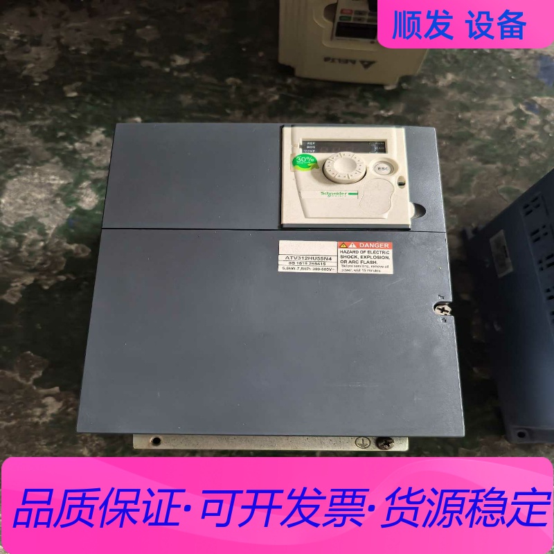 施耐德ATV312HU55N4   5.5KW变频器，剪线拆一议价商品