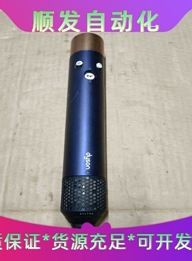 戴森HS01卷发棒，深蓝色机身，铜金色顶部，外观成色不错，轻--议