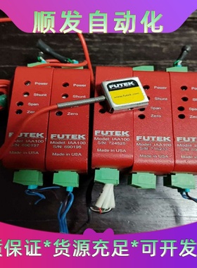 美国FUTEK。IAA100变送器力传感器信号放大器，有5个一议价商品