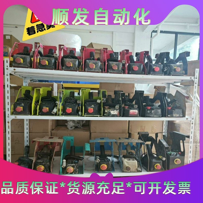 华铁应急大黄蜂手柄，众能联合，宏信建发通用升降车高空车手