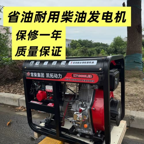 卖冰淇淋的时候买的发电机 现在不要了买的时候4000多--议价商品