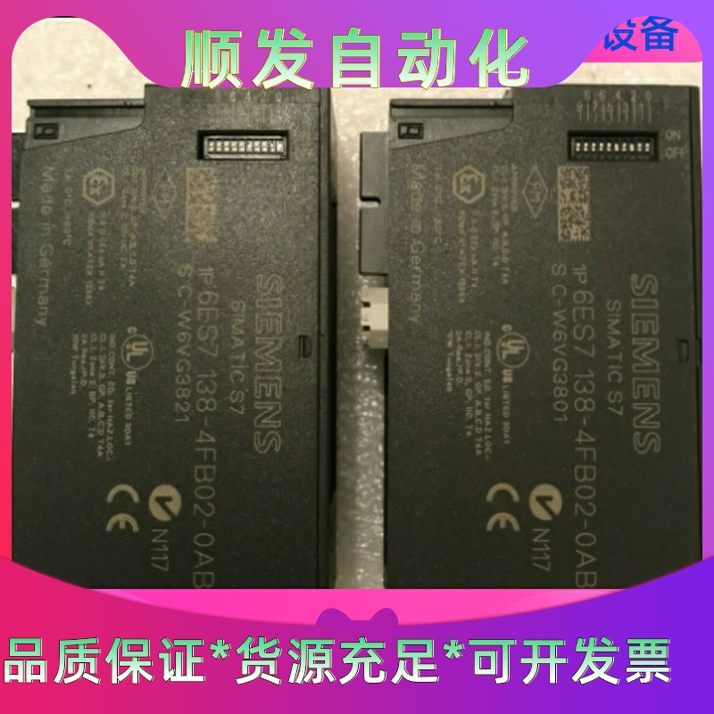 6ES7138-4FB02-0AB0 PLC输出模块 西门子一议价商品