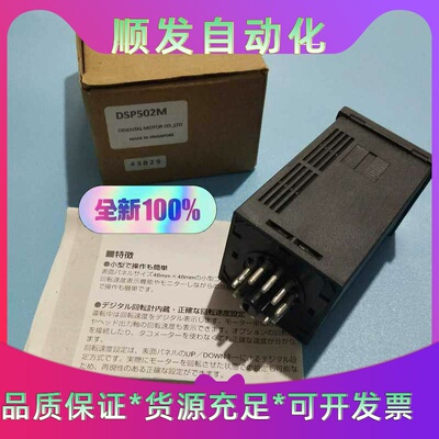 东方DSP502M马达调速器现货实拍细节图全新正品--议价商品