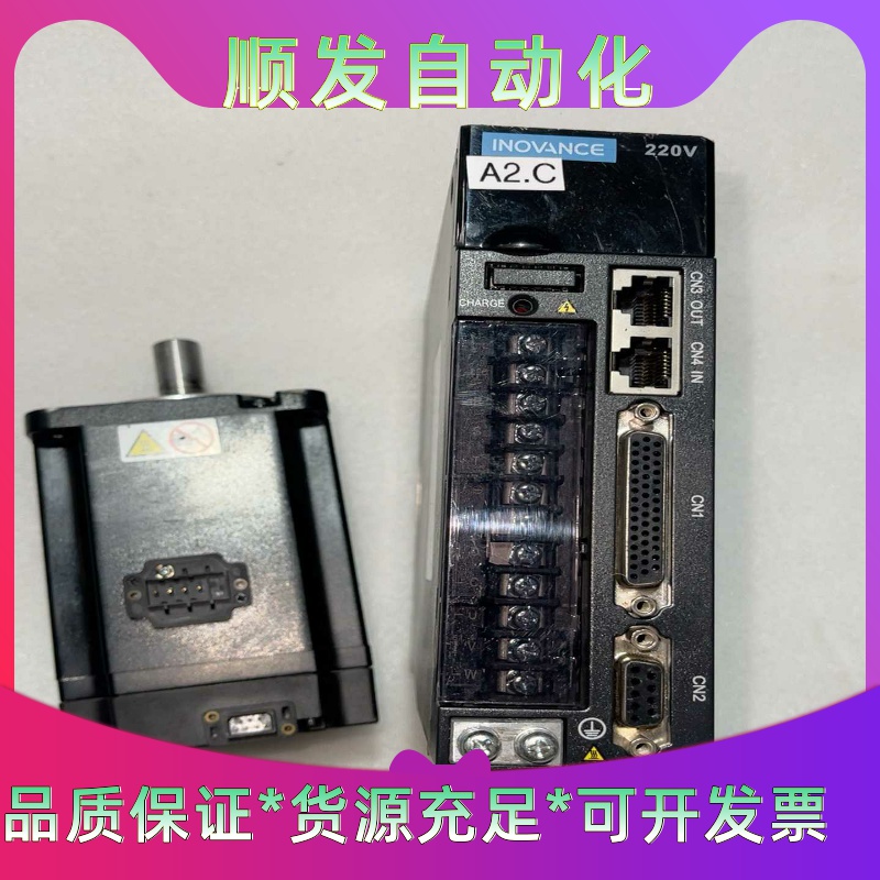 汇川伺服驱动器电机750W套装可单出标价一套价格--议价商品