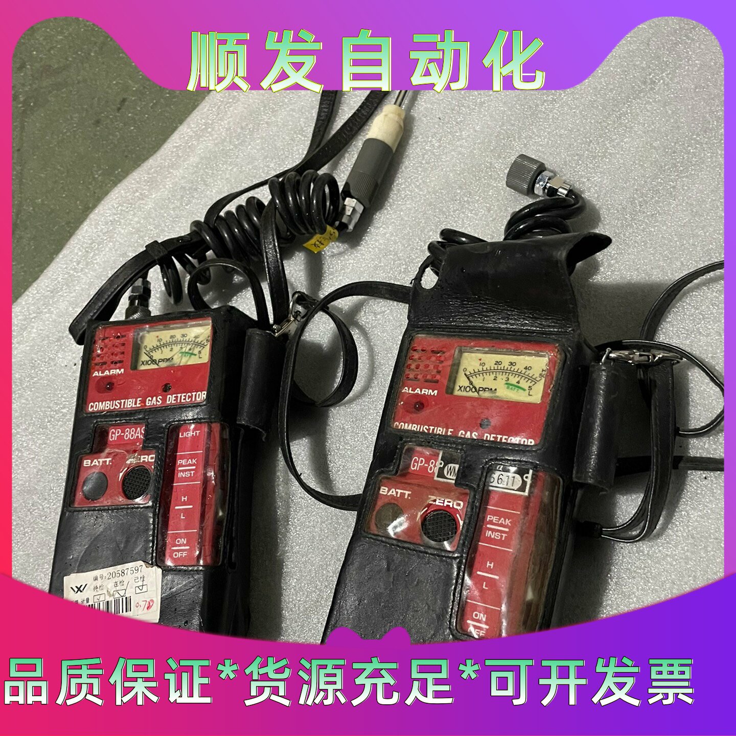 GP88AS成色不错