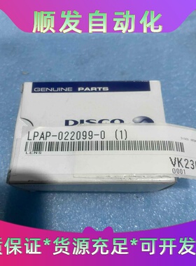 全新DISCO LPAP-022099-0 LENS VK2一议价商品