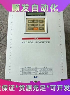 LS变频器7.5KW220VSV075iV5-2DB原装--议价商品