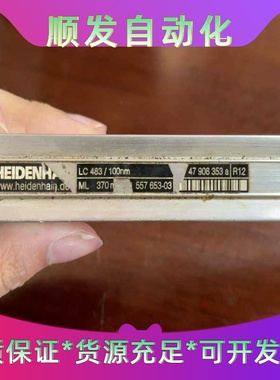 海德汉 光栅尺LC483/100nm 557653-03 读--议价商品